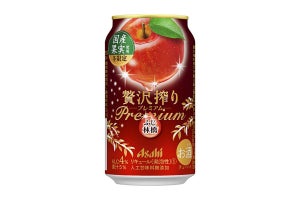 贅沢搾りプレミアムから、国産ふじりんご果汁を使用したチューハイ発売