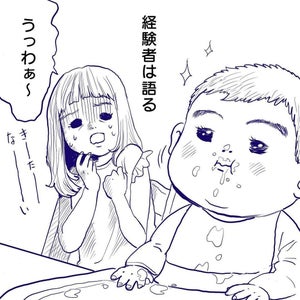 【きーたーなーい】離乳食を食べる弟の姿にドン引きのお姉ちゃん。しかし、お姉ちゃんもその昔……