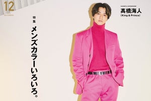 高橋海人、鮮やかなピンク上下を着こなす　末澤誠也も『Men's PREPPY』登場