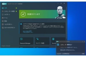 ESET、ランサムウェア検出を強化した「ESET Internet Security」最新版