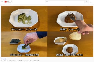 唐揚げをポテチで切断！ 味と形そのままで食品を柔らかくする家電がネットで話題