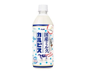 カルピスとJA全農「ニッポンエール」コラボで牛乳消費拡大を応援! 「国産ミルク&カルピス」登場