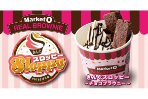 焼肉きんぐにソフトクリームと濃厚チョコブラウニーのコラボメニューが登場