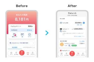 PayPayアプリの残高画面が「ウォレット」にリニューアル、一覧性を向上