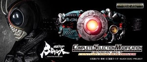 『仮面ライダーBLACK SUN』より変身ベルト史上初の自動変形ギミック「CSM変身ベルト 世紀王サンドライバー」誕生