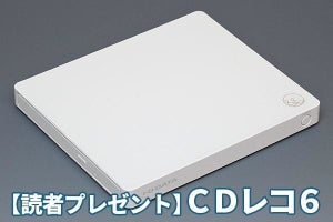 【読者プレゼント】アイ・オー「CDレコ6」　音楽CDをスマホに直接保存！