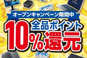 ドスパラ津ラッツ店、オープン記念キャンペーンで2日間10％ポイント還元