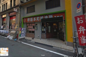 ハイオク満タンで！ ガソリン給油所のような居酒屋があるとネットで話題に