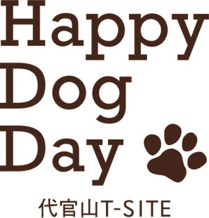 ドッグフードの試食もできる! 代官山T-SITEで人と犬が楽しめる「Happy Dog Day」を開催!