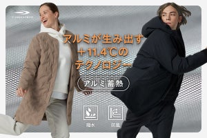 アルペン、7000円で買える「アルミ蓄熱」「撥水」「防風」アウター発売