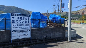 【〇〇を建てています】工事現場の看板にワクワクが止まらない! -「めっちゃ嬉しいお知らせ」「なら仕方ねえな。ってなっちゃうw」「建築前から宣伝できてる」と28万"いいね"集まる