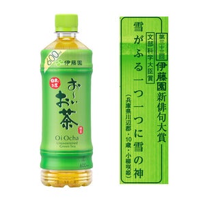 累計応募句数が4,100万句を突破! 「第三十三回伊藤園お～いお茶新俳句大賞」、選ばれた一句は……