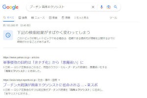 Google日本語検索がアップデート、信頼性判断に「About This Result (この結果について)」導入