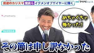 魔裟斗、“反逆のカリスマ”時代の無礼を謝罪「子供のおかげで社会に適合できた」