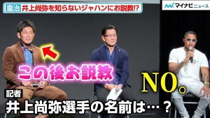 皇治、井上尚弥を知らないジャハンにお説教！？「下手したらメイウェザー超える」と熱弁