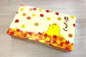 静岡みやげ「こっこ」に秋限定「秋こっこ」が登場! 今だけのモンブラン&ほうじ茶のお味は?