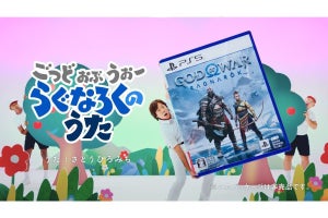 ひろみちお兄さんが出演する『ゴッド・オブ・ウォー ラグナロク』紹介動画公開