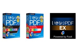 ソースネクスト、電子帳簿保存法向け機能も備えた「いきなりPDF」最新版