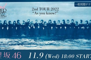 櫻坂46、改名後初の東京ドーム公演をdTVで生配信　見逃し配信も決定