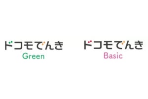 「ドコモでんき」新規受付を11月8日から一時停止