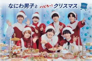 なにわ男子、メンバーでクリスマスプレゼント交換するなら…「これ大事!」