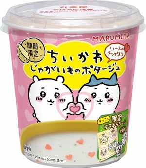 「ちいかわ」のカップスープ登場! じゃがいも＆かぼちゃのポタージュ-丸美屋