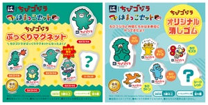 はま寿司、はまっこセットに「ちびゴジラ」登場!