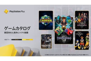 PS Plus、ゲームカタログに『KH3』など追加！　クラシックスカタログには『ラチェクラ』も