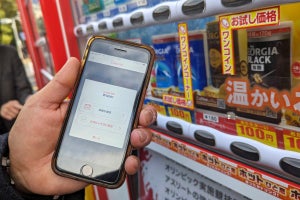 コカ・コーラの自販機アプリ「Coke ON」が進化、独自電子マネーとポイントプログラムを開始