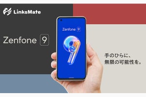 LinksMate、「Zenfone 9」の販売を開始 - 価格99,800円