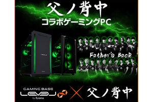 iiyama PC、NVIDIA GeForce RTX 4090を搭載する「父ノ背中」コラボゲーミングPC