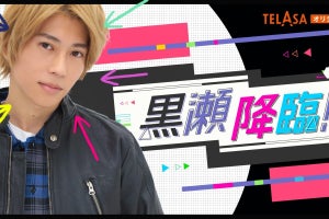 末澤誠也『ボーイフレンド降臨!』スピンオフで主演　新たな恋の三角関係誕生