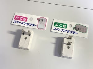 【ありそうでなかった】セリアで見つけた"ナイスアイデア"なアダプターでコンセント回りがスッキリ!