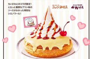 コメダ珈琲店が「ちいかわ」とコラボ! 「シロノワール むちゃうまプリン」など発売