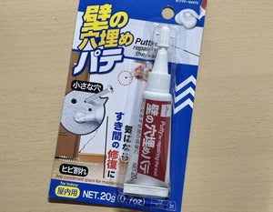 【検証】職人級の仕上がりと話題! ダイソーの「壁の穴埋めパテ」で家中の壁の穴を直してみた