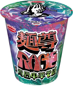 辛さキレッキレ「青唐中華そば」! 人気店「麺尊 RAGE 腕刀」コラボで看板メニューを再現-エースコック