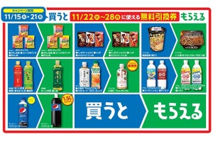 【過去最多】ファミマで「1個買うと、1個もらえる」無料引換券キャンペーン! ペプシコーラ600mlを買うとペプシコーラ1.5Lがもらえる