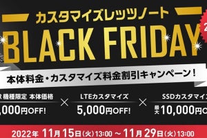 レッツノートがブラックフライデー開催、FV／SRのブラックが最大2万円引に