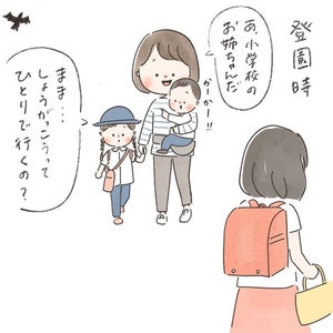 【きゅんっ】「小学校って一人で行くの?」母親がついて来ないことを知った幼稚園児の反応に「はぁあ可愛い」「愛おしすぎます」とキュンが止まらない!!