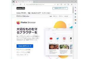 「Firefox 107」を試す - Windows版でパフォーマンスの改善などが行われる