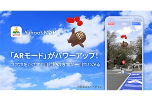 Yahoo! MAP、「ARモード」で目的地の方向にキャラクターを表示する新機能