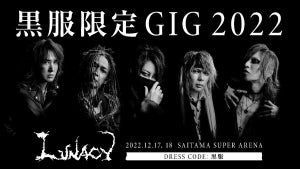 LUNA SEA、12年ぶりの「黒服限定GIG 2022 LUNACY」CS・フジTWOで完全生中継