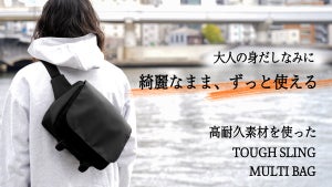 ずっと綺麗でかっこよく使いたい! 「汚れにくく傷にも強いスリングバッグ」 先行販売開始