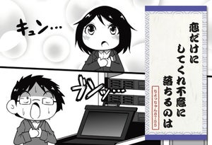 「恋だけに してくれ不意に 落ちるのは」第三回インフラエンジニア川柳の優秀賞を発表!