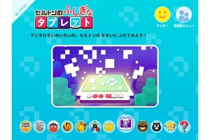 小学生向け通信教育「ワンダーボックス」に「ライフゲーム」を題材にしたアプリ教材