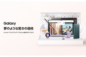 AmazonブラックフライデーでGalaxyセール、スマホ／ウェアラブル／イヤホンなど対象