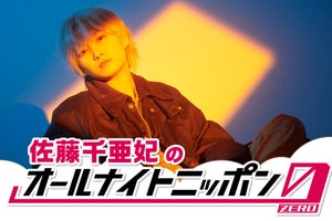 佐藤千亜妃、11.26『ANN0』初担当「嬉しい」「楽しい夜にできたら」