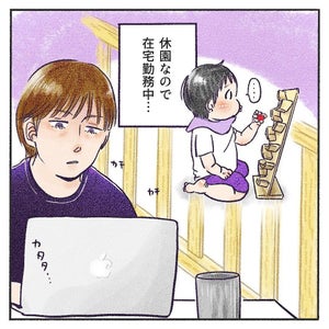 【尊い】自宅で仕事中、一人で遊んでいた娘が突然始めた行動に「こんな可愛い子が隣にいたら仕事にならん」とキュンの嵐