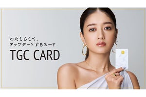 イオンカードのTGCデザインが「TGC CARD」にリニューアル! みちょぱがイメージモデルに