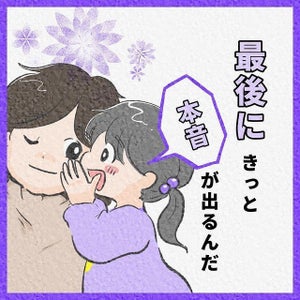 お布団の中でお互いに好きなところを言い合う親子、まさかの最後のオチに「すごくニッチな部分を好いてくれている」「つまり全部すきーってことですね!」とみんなほっこり